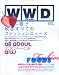 WWD FOR JAPAN ALL ABOUT2007-08―これ一冊で秋冬すべてのファッションニュース (2007)