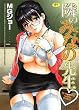 隣のみなの先生 (WANI MAGAZINE COMICS SPECIAL)