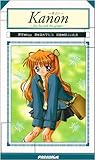 Kanon the fox and the grapes (パラダイムノベルス 90)-