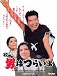 ��2�� ���E�j�͂炢�� HD���}�X�^�[ [DVD]