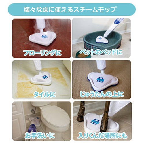 テレビショッピング研究所 スチームモップ H2O