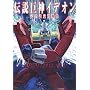 �`�����_�C�f�I�����S�ݒ莑���W