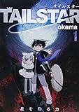 TAIL STAR 1 (ヤングジャンプコミックス・ウルトラ)