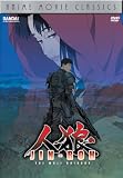 Jin-Roh: The Wolf Brigade - Anime Movie Classics