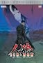 Jin-Roh: The Wolf Brigade - Anime Movie Classics