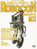 ROBOCON Magazine (ロボコンマガジン) 2010年 11月号 [雑誌]