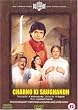 Charno Ki Saughandh [DVD]