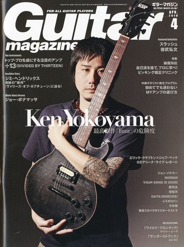 Guitar magazine (ギター・マガジン) 2010年 04月号 [雑誌]
