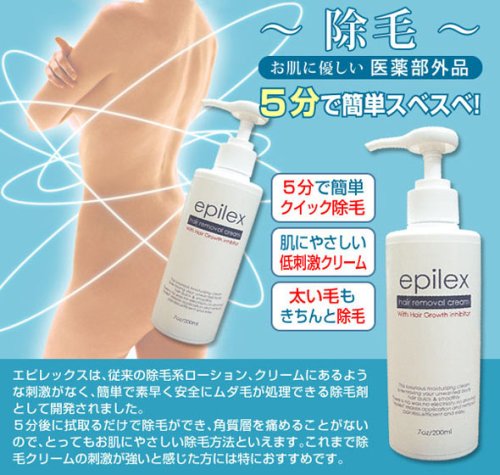 Epilex（エピレックス）医薬部外品 【内容量】200ml