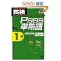�p��Pass�P�n��1��