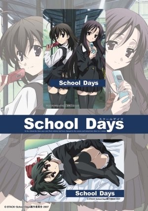 Cover image : 「School　Days」テレカ2枚組