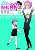 空から!マイ☆NANNY 3 (シルフコミックス 29-3)