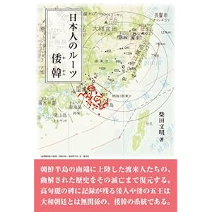 ���{�l�̃��[�c�`��(�킩��)