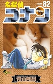 ̾õ�女�ʥ� 82 (��ǯ����ǡ����ߥå���)