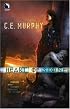 Heart of Stone (The Negotiator Trilogy, Book 1)