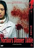 Noriko's Dinner Table