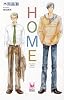 ＨＯＭＥ　(Holly NOVELS) (Ｈｏｌｌｙ NOVELS)