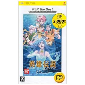 The Legend of Heroes V: A Cagesong of the Ocean (PSP the Best)[Import Japonais]