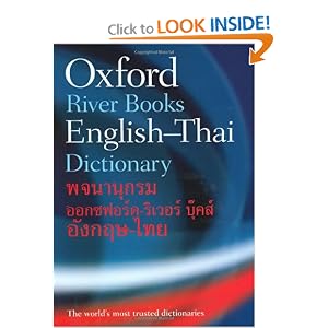 Oxford-River Books English-Thai Dictionary: Oxford ...