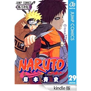 NARUTO�\�i���g�\ ���m�N���� 29 �W�����v�R�~�b�N�XDIGITAL