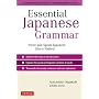 Essential Japanese Grammar: A Comprehensive Guide &hellip by Eriko Sato