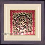 Chinese Art Gifts: Chinese Wall Decor Framed Art - Wealth Symbol by Artistic Chinese Creations