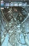 Darkminds #8 Vol. 2 November 2000