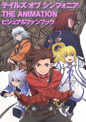 Cover image : テイルズ オブ シンフォニア THE ANIMATION ビジュアルファンブック