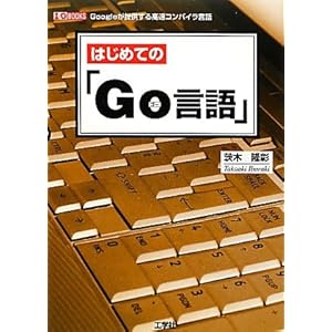 �͂��߂ẮuGo����v (I�EO BOOKS)