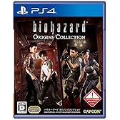 バイオハザード オリジンズコレクション