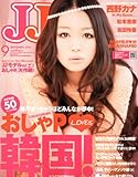 JJ (ジェイジェイ) 2011年 09月号 [雑誌]-