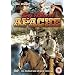 Cry Blood Apache [DVD]