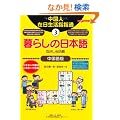 ��炵�̓��{��w������b��3������� (�����ȊO�̂ǂ�����!)