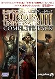 ヨーロッパユニバーサリスIII コンプリートパック版 【完全日本語版】