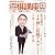 NHK 将棋講座 2012年 05月号 [雑誌]