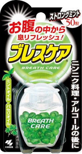 ブレスケア ストロングミント 50粒