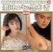 REMAKE ROMAN SERIESVIII 墨田ユキ&黒木香 [DVD]
