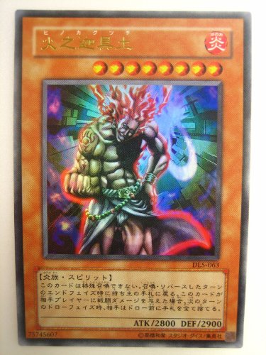 遊戯王 火之迦具土 DUELIST LEGACY Volume.5 ウルトラ