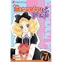 Beauty Pop, Volume 7 (v. 7)