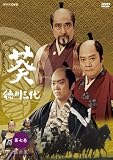 NHK��ϥɥ�� �� ����� �輷�� [DVD]