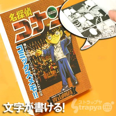 名場面にメッセージを書こう★コミックスメモ(名探偵コナン/F柄)