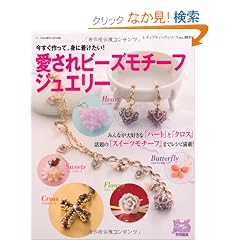 ������r�[�Y���`�[�t�W���G���[�\����������āA�g�ɒ�������! (���f�B�u�e�B�b�N�V���[�Y no. 3030)