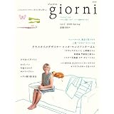 giorni(ジョルニ) vol.1 (実用百科)