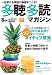 多聴多読マガジン 2011年 08月号 [雑誌]