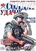 Magazines : Soldat Udachi