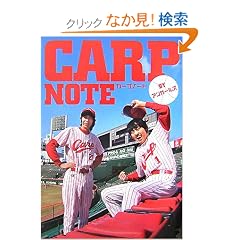 CARP NOTE