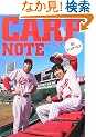 CARP NOTE