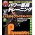 DVD付 パワー獲得トレーニング よくわかるプライオメトリクス