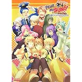DEAR My SUN!!-ムスコ★育成★狂騒曲- 公式ビジュアルファンブック (B’sLOG COLLECTION)