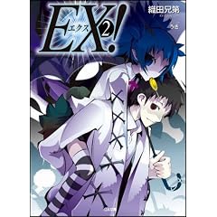EX!2 (GA����)